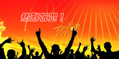 恭贺pg麻将胡了免费模拟器荣获NEOWINE纽文微年度销售冠军称呼