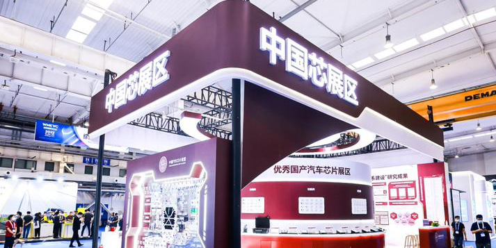 2021全球MCU生态生长大会MCU厂家一览