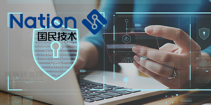 国民手艺第四代可信盘算芯片NS350面世-pg麻将胡了免费模拟器科技